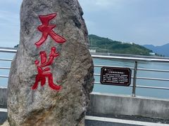 -江南天池