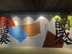 -北京服装学院民族服饰博物馆