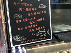 -池田寿司·4H鲜作(西直门凯德华联店)
