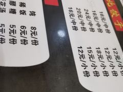 -东北熏肉大饼(大学南路店)