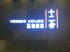 -十二舍·湯物素煮(江泰潤政店)