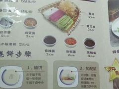 -满园烤鸭·春饼(太原街万达店)