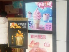 门面-麦当劳(无锡滨湖万达店)