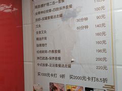-沈师傅盲人按摩工作室(密三小区店)