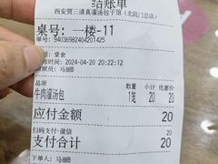 -西安贾三灌汤包·回坊小吃·清真炒菜(北院门总店)