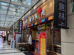 -田村·酸汤鲜牦牛肉火锅(布达拉宫广场店)