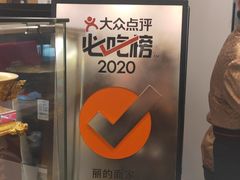 -丽的面家(多宝路店)