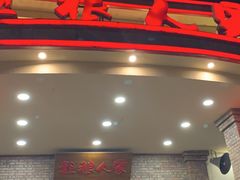 -粗粮人家(簋街店)