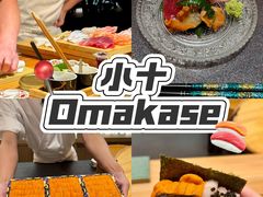 -小十Omakase(地王大厦店)