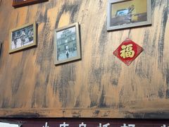 -小庆乌托邦烤羊腿