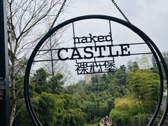 -莫干山风景区
