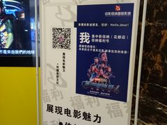 -中影佰纳国际影城DMAX(花都广百广场店)