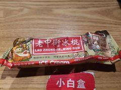 -好爸爸(外滩店)