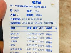 账单-漕河全驴宴饭店(徐水店)