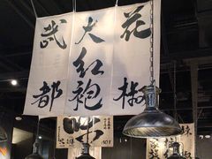 -张翻越·川渝冒菜·武汉黑鸭煲(城北万象城店)