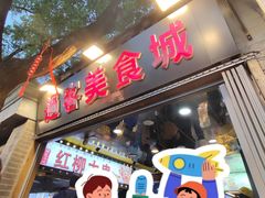 -过客(南锣鼓巷店)