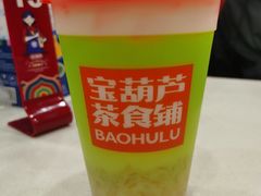 -宝葫芦西北茶食铺(中发源店)