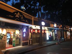 门面-石屋料理(南京西路店)