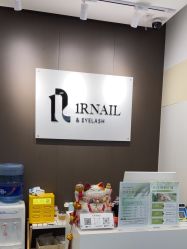 -1R日式轻奢美睫美甲翘睫