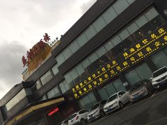 门面-益利大酒楼(井岸店)