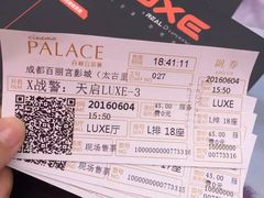 -成都百丽宫影城(LUXE太古里店)
