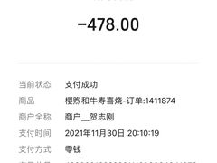 -樱煦和牛寿喜烧(如皋吾悦广场店)