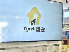 -翊宠yipet猫狗购宠庄园犬舍•猫舍