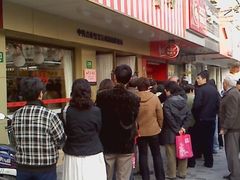 红宝石浦三路店-红宝石·鲜奶小方·海派西点房(浦三店)