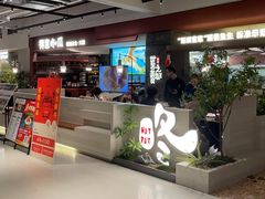 -得意咚瓜·顺德鱼生·冬瓜火锅(深圳首店)