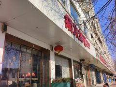 -须水邓记叫化鸡(长兴路店)