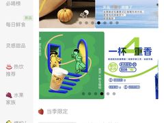 -喜茶(广州白云机场T2出发厅店)