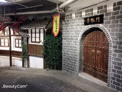 -庆合府重庆大排档(紫都城店)