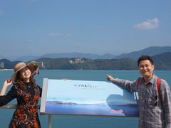 -日月潭