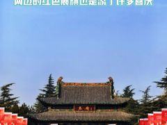 -尧庙景区