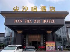 -尖沙咀大酒楼(罗村店·粤菜海鲜·宴会聚餐)