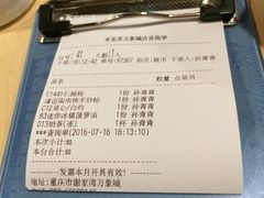 账单-来龙里 精致 东南亚餐室(万象城店)