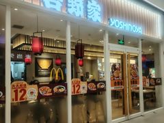 -吉野家(保利广场店)