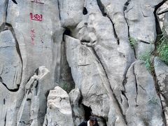 -中国翰园碑林