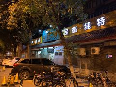 -西德顺爆肚王