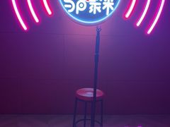 -唱吧麦颂KTV(黄骅华贸商业广场店)