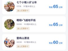 -上海迪士尼度假区