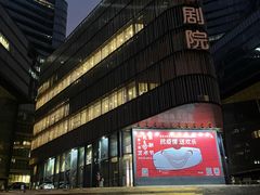 -北京喜剧院