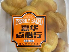 -嘉华鲜花饼·现烤(昆明老街店)