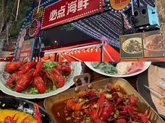 -必点海鲜·海肠捞饭·鲅鱼水饺(滨江道店)