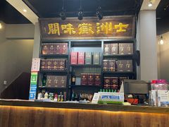 -士洲徽味阁(玉河休闲商业街店)