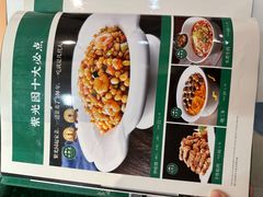 -紫光园(创始店)