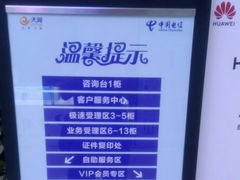 -中国电信(解放三路营业厅)