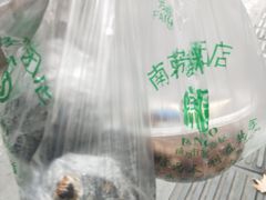 -芳婆糕团店(王府大街店)