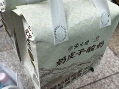 -紫光园(创始店)