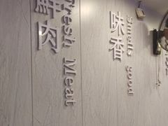 -青和小锅米线(翠湖店)
